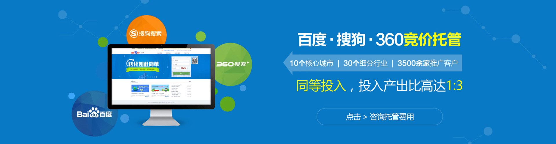 苏州信息流托管