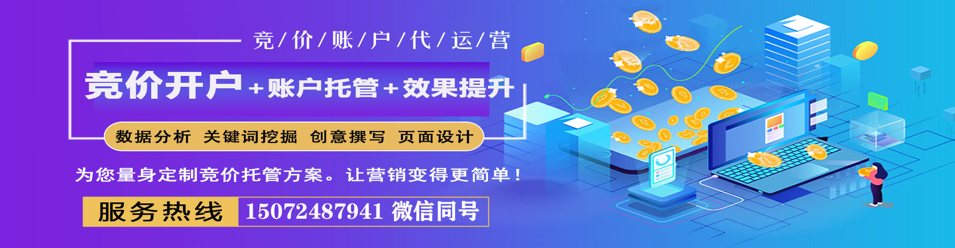 苏州sem服务